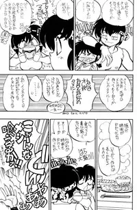 (C52) [Chuuka Mantou (Yagami Dai)] Mantou 12 (Ranma 1/2)