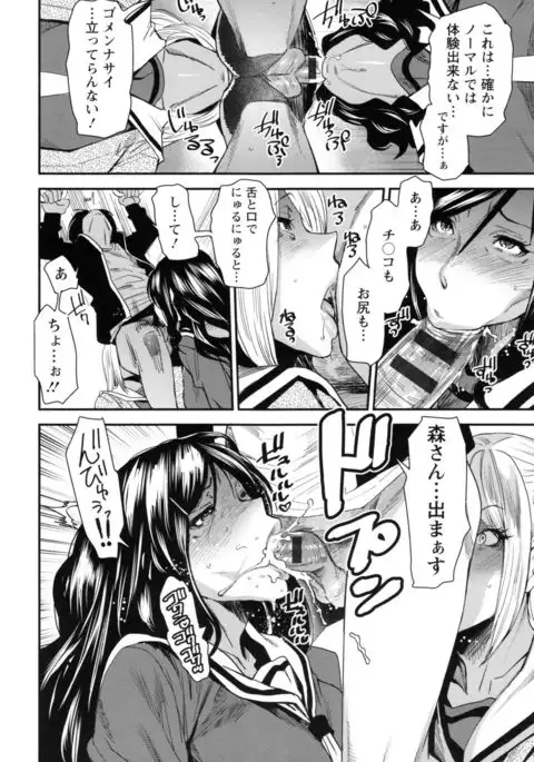 JukuCos - Jukujo Datte Cosplay ga yaritai -