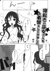 (KoiMari3) [Marireimari Inochi (Various)] Reverse (Touhou Project)