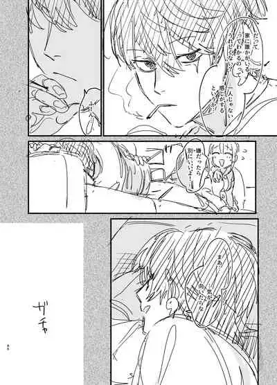 Saikyou Himokuzu haraiya Ren-kun ni Dakitsubusareru made