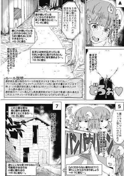 Hakurei Jinja Seitaisai