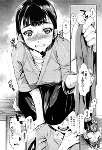 [Katase Minami] Shibatte Aishite Ch.1-3