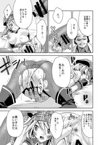 [deathgaze-system (Sid Alice)] Omatome Arisa (God Eater) [Digital]