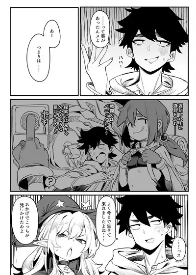 Okane ga Hitsuyou na Onna Boukensha ga Kantan ni Damasarechau Hanashi