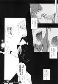 [Nanase Mizuho] Milliard -Reijou Gohoushi Monogatari- + Kakioroshi Illust Card