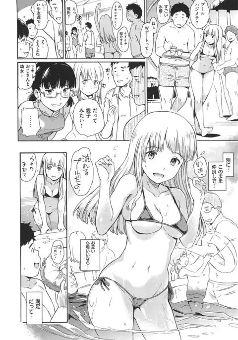 nikutai communication + toranoana tokutensyousasshi