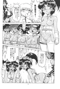 (SC8) [Nipopo Crisis (Genka Ichien)] Buta Momo Niku Sai Otoshi (Various)