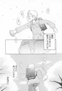 [Anthology] Shota Tama Vol. 3