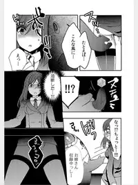 COMIC Kaupania Vol.8 [Digital]