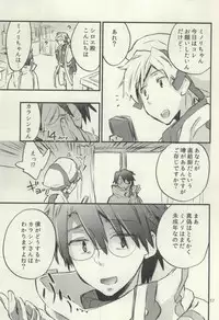 (C88) [1122 (Hamano Makoto)] Tsumete Matomete Nokosazu Tabete (Log Horizon)
