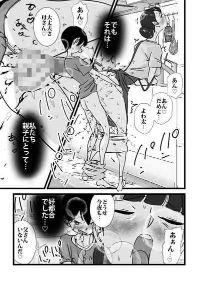 Hitodzuma yusa misa bu saku soushuuhen