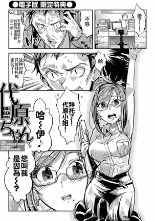 ハニートーチカ 第01巻