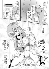 [Himitsu Doyoubi (Matsutaka Zon)] Omorashi All-Stars DX (Pretty Cure) [Digital]