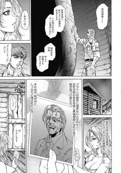 Jukujo Juice Mesu-mamire