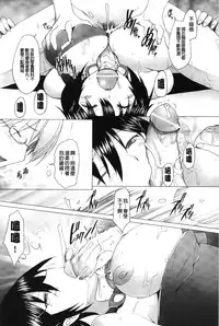 [Sakai Hamachi] Fureruna Kiken! | 請勿碰觸危險! [Chinese]