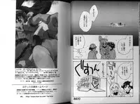 [Anthology] Dennou Renai Hime 1