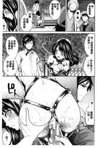 [Miyahara Ayumu] Kanojo-tachi wa Abakareta | 她們的慾望被揭穿了 [Chinese]