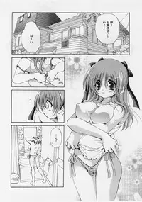 [Ryuuki Yumi] Fuwafuwa Whip