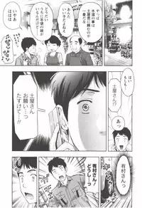 [Azuma Taira] Oneesan Kageki Desu!