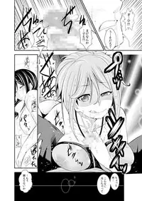 [Ichihara Kazuma] Osananajimi wa Ore Senyou no Seigangu.