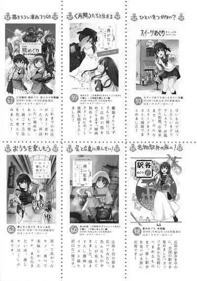 Natsuyasumi wa Jingei Onee-chan to