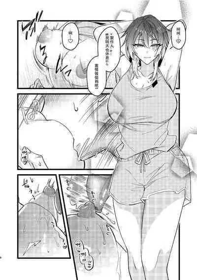 Mikoto to Icha Icha Shitai!! | 想和美琴卿卿我我!!