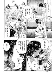 COMIC MUJIN 2008-06