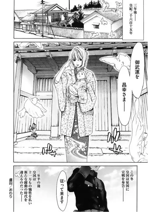 Core Colle Vol. 5 Rankou Hen