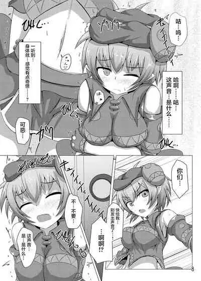 Karen Kishou Quarta Ametus #5