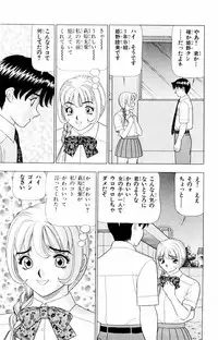 [Yamada Kousuke] Tameshita Girl Vol 2