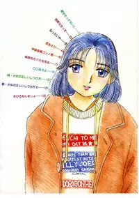 [MIKARIN]I "Cyai-Cyai" Shitene | Please "Cyai-Cyai"