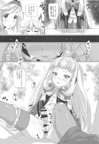 Haetete mo Sekai de Ichiban Kawaii no wa Ore-sama?