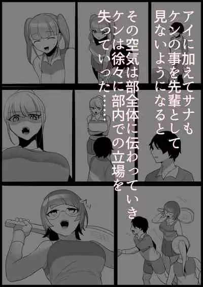 Tennis club bullied by younger girls