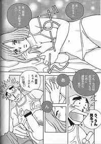 [Ichikawa Kazuhide] Kachiiro no Koi