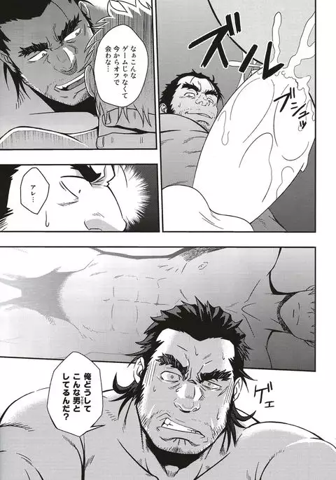 Gai Mizuki 水樹凱 – Unreal Real