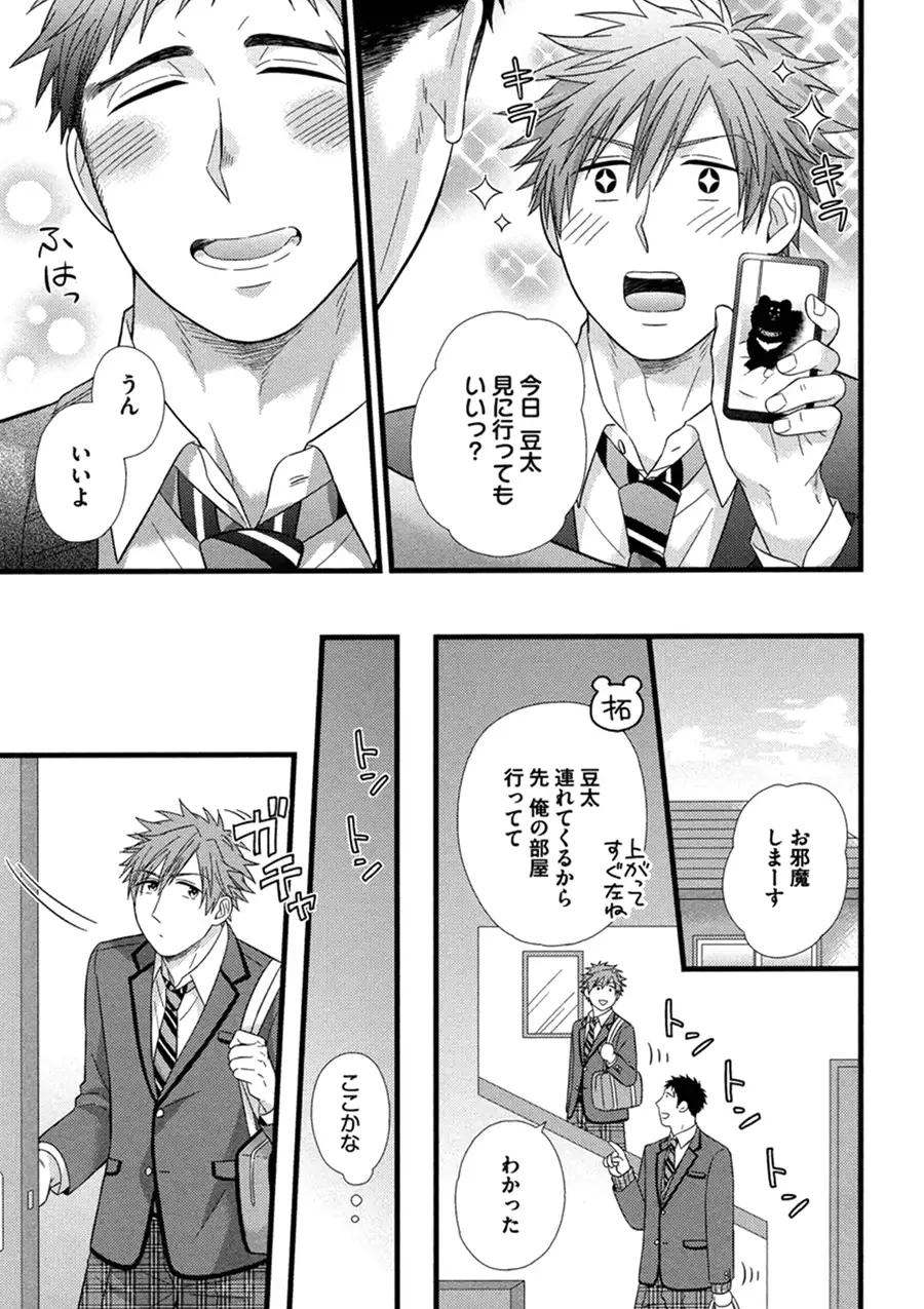 Itoshi no Love Bear - I Love Bear