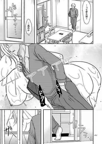 Watashi ga Yoso de Dakareru Wake