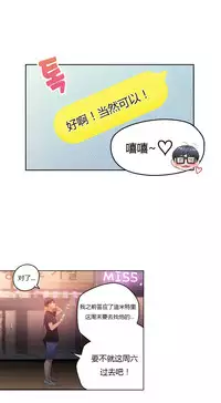 [Park Hyeongjun] Sweet Guy Ch.22-27 (Chinese)