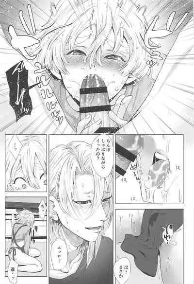 Sore Hamedori desu yo ne?