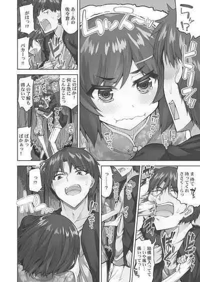 [Toyo] Asoko Araiya-san! ~Hekigan Girl to Ika Sekko~ 4 [Digital]