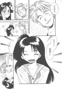 [Eno Akira] Pekapeka no Youkou Musume 2