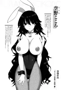 [Katsurai Yoshiaki] Kokuhaku Lovers Ch.1-4, 6-8 [English]