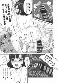 (TWINKLE MIRAGE 3) [Aztec Theater (Assteka)] Omanko Seraphy (Dragon Quest X)