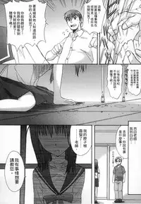 [Shinjinkun] Gakkou Shitei [Chinese]