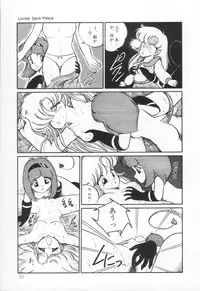 [H-YOU] Lovely Devil PILLICA