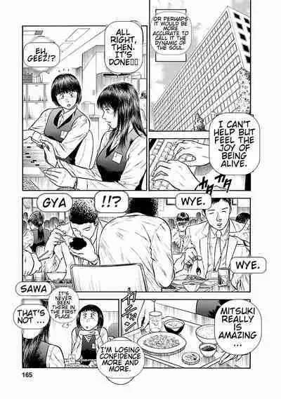 [Hiraoka Ryuichi] Datenshi no Yuuwaku -Office Angel Project- 1 [English] [Digital]