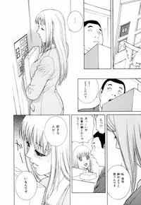 [Shinobu Tanei] Yuuwaku no Hako