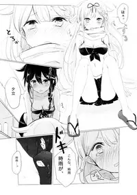 [EGOLOGY (Kazuhito)] Ii Ko no Mahou (Kantai Collection -KanColle-) [2016-01-13]