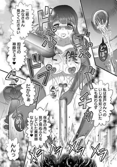 [Anthology] Ryona King Vol.17 [Digital]