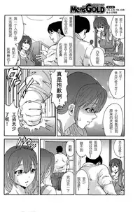 [Yumi Ichirou] Hito no Tsuma Ch. 1-6 [Chinese] [酷鲨社区汉化组]